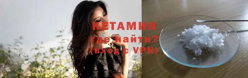 Кетамин VHQ  наркота  Еманжелинск 